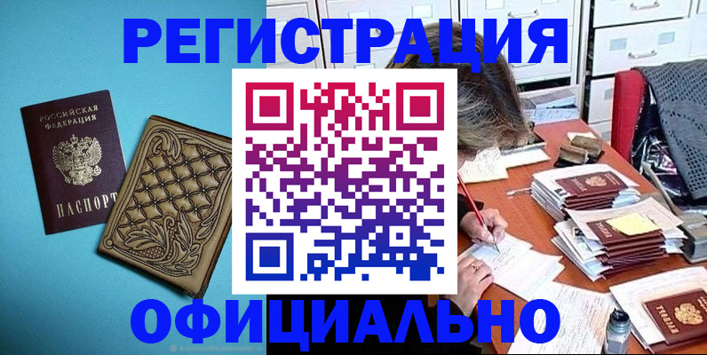 прописка в квартире в Вязниках