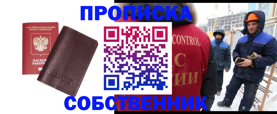 временная регистрация законно в Вязниках