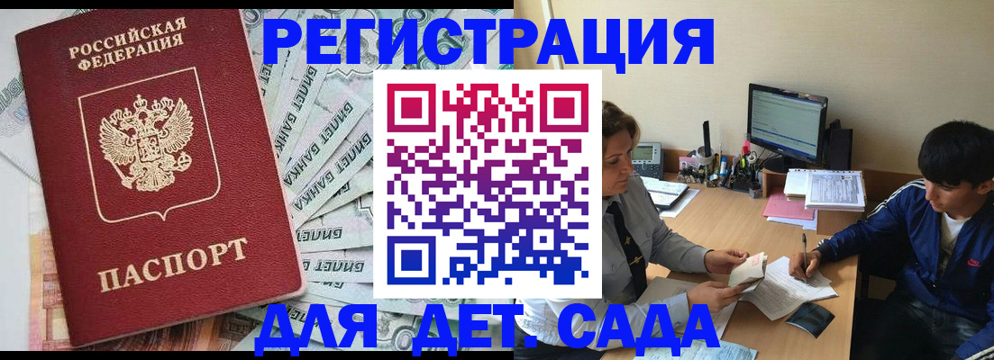 прописка 2025 в Вязниках