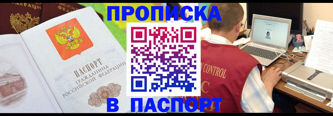 прописка для военкомата в Вязниках