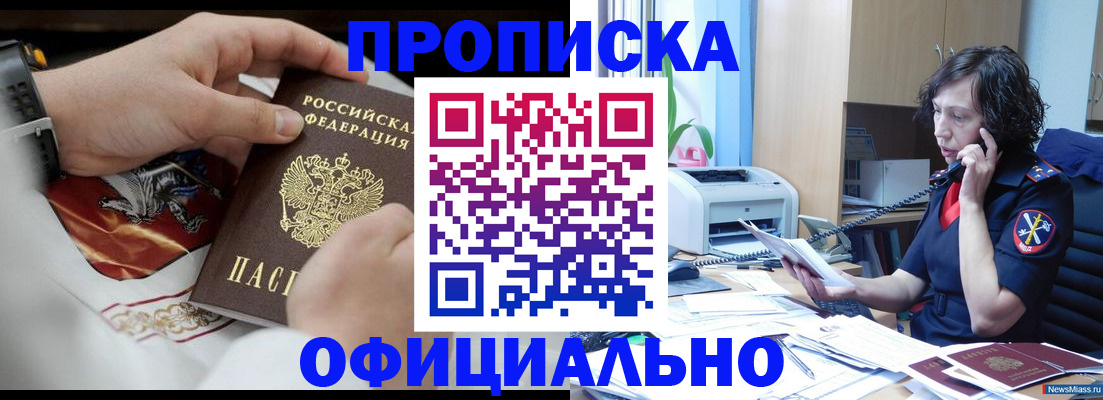 временная регистрация купить в Вязниках