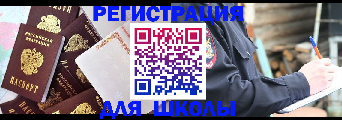 прописка иностранных граждан в Вязниках